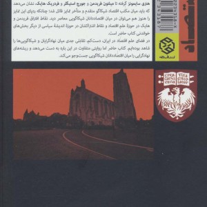 شیکاگو نومیکس