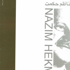 کتاب سرود نوشندگان آفتاب