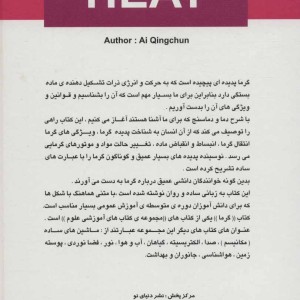 گرما