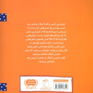 خرسی تنبلک