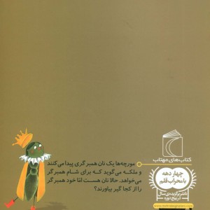 نان همبرگری
