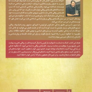 چگونه مثل امپراتور روم فکر کنیم
