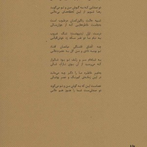 تا همین غزل