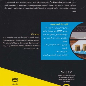 کتاب های دامیز اقتصاد سنجی - روبرتو پداک