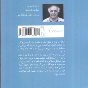رقص در تاریکی نشر جغد
