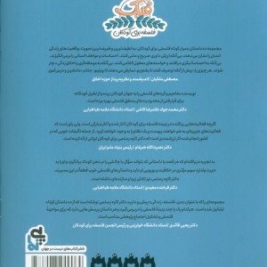 پدیده و پدیدار