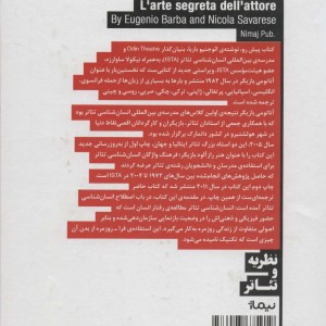 هنر رازآلود بازیگر فرهنگ واژگان انسان شناسی تئاتر