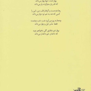 هم قفسان