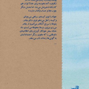 خط مرزی