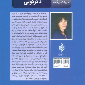 دگرگونی نشر جمهوری