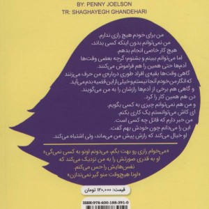 هیچ رازی در میان نیست