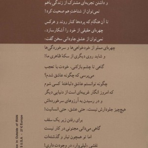 از تبار لیلی ام
