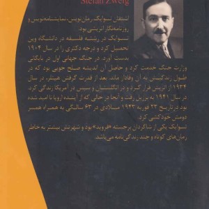 جیب بر