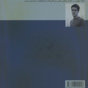 آرامش ذهن کلید تمام قفل ها