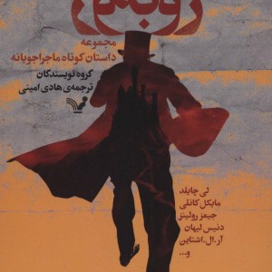 کتاب رو به رو نشر تندیس