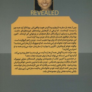 گمشدگان کتاب هشتم رستگاری