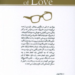کتاب استاد عشق