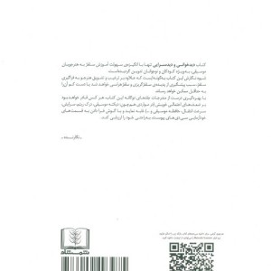 دیدخوانی و دیدسرایی
