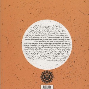 ریتم شناسی و وزن خوانی در موسیقی