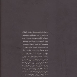بیلی باتگیت نشر طرح نقد