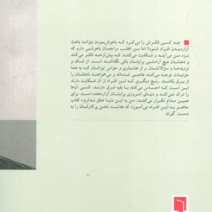 کتاب روانشناسی تکاملی