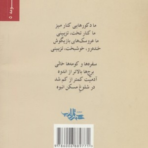 دست خون
