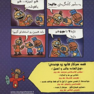 سرکار هاپو 9