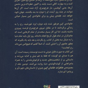 سریر آتش