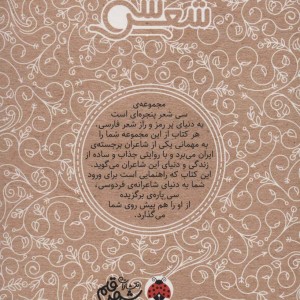 فردوسی نشر شهر قلم