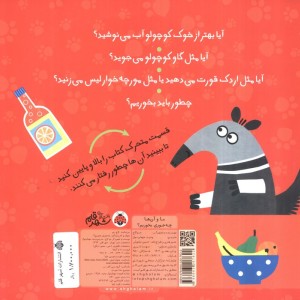 چه جوری بخوریم؟