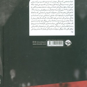 پیشوا