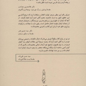 یادگار عمر