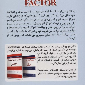 عامل جذب نشر کتیبه پارسی