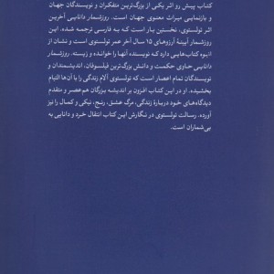 روزشمار دانایی