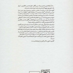 کتاب حسین انصاریان