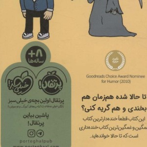 کتاب همه دوست های من ...