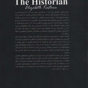 مورخ