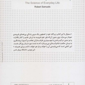 کتاب فروید برای قرن بیست و یکم نشر ترانه
