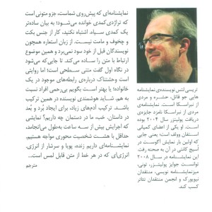 آگوست در اسیج کانتی - تریسی لتس و ...