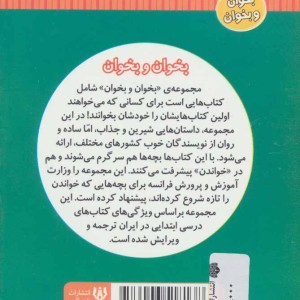 کتاب جعبه گریه