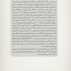 درمان معجزه آسا