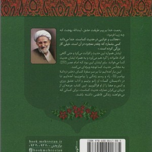 ادبستان کساء
