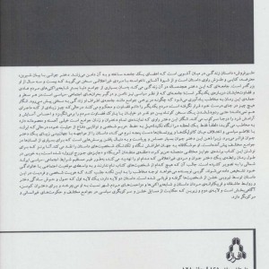 شیر فروش نشر افراز - آنا برنز