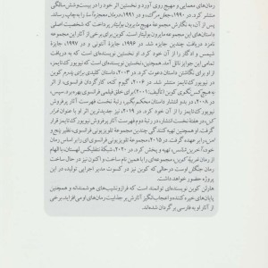 به هیچکس نگو