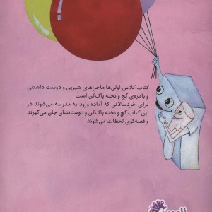 کلاس اولی ها نشر تاووس-آینه قلم
