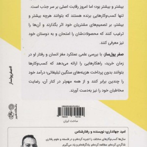 صفر پول ساز