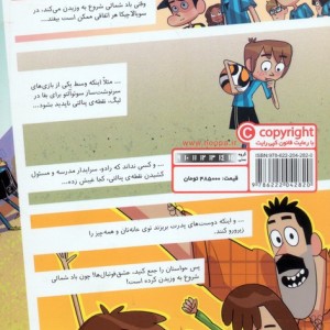 ته جدولی ها 7