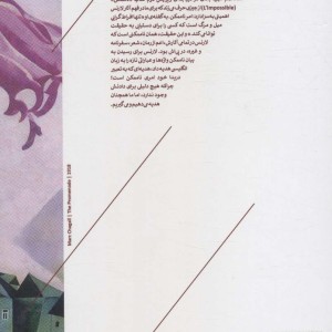 کتاب اودیسه 6
