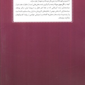 آن سوی میز