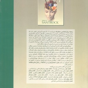 زمینه روان شناسی سانتراک 1